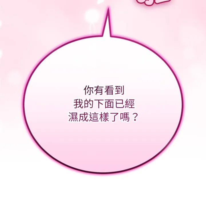 与初恋的以外同居 第54話 第55页