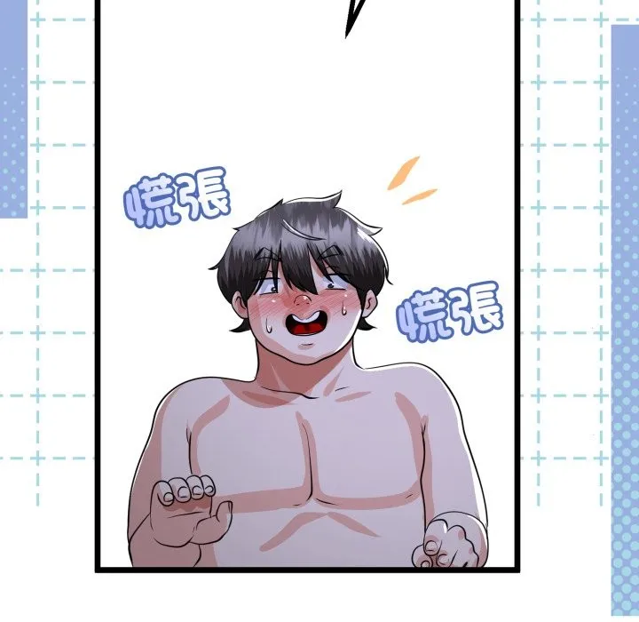 与初恋的以外同居 第54話 第116页