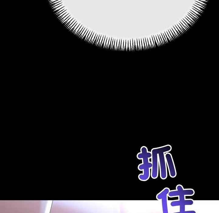 与初恋的以外同居 第54話 第109页