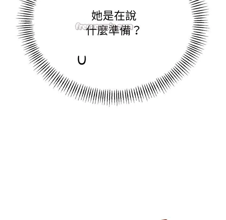 与初恋的以外同居 第54話 第42页