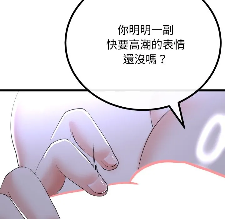 与初恋的以外同居 第54話 第34页
