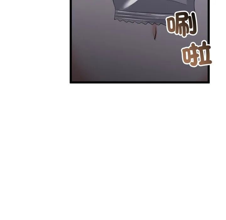 与初恋的以外同居 第54話 第77页