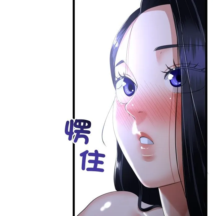 与初恋的以外同居 第54話 第80页