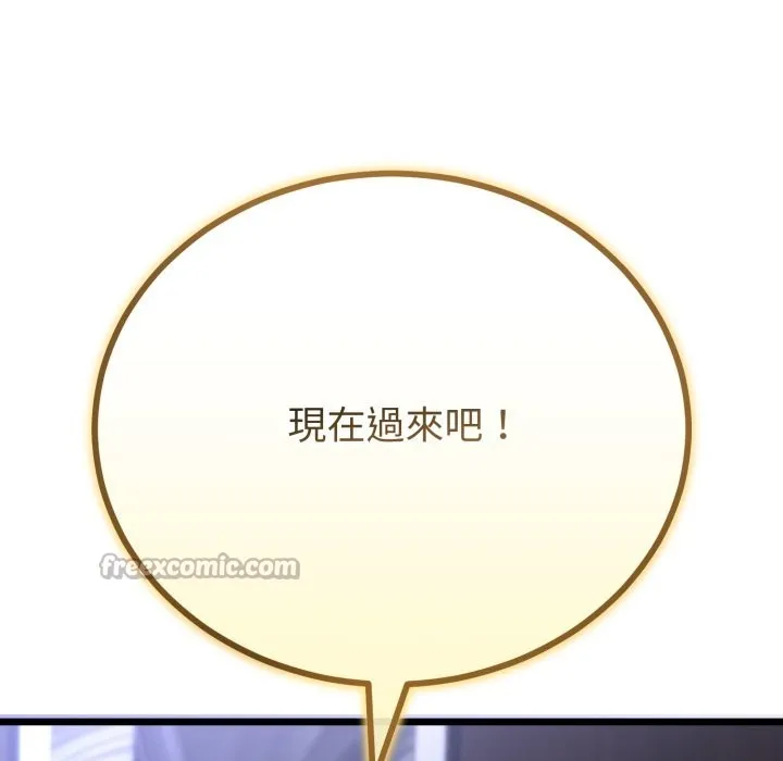 与初恋的以外同居 第54話 第84页