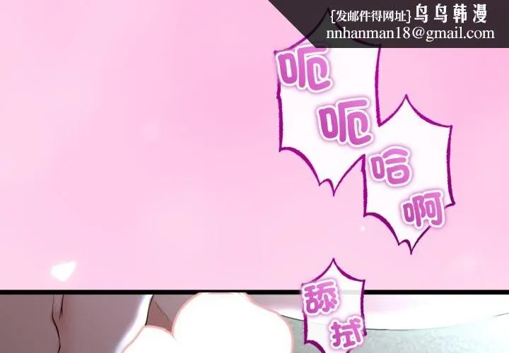 与初恋的以外同居 第54話 第1页