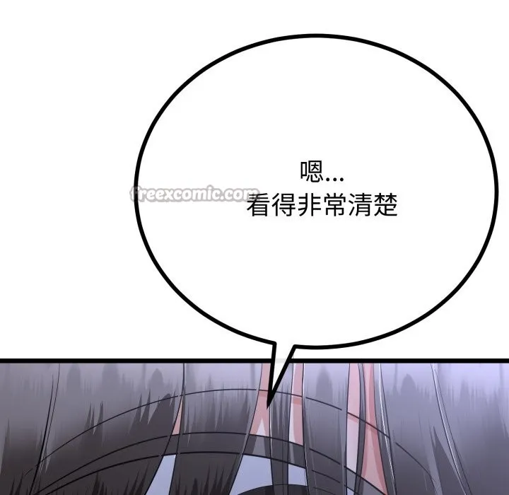 与初恋的以外同居 第54話 第56页