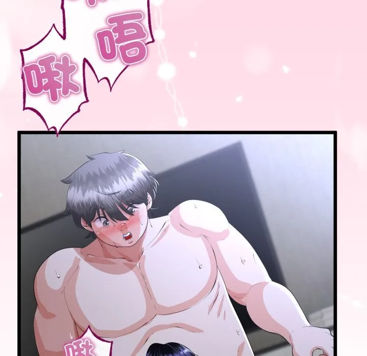 与初恋的以外同居 第54話 第19页