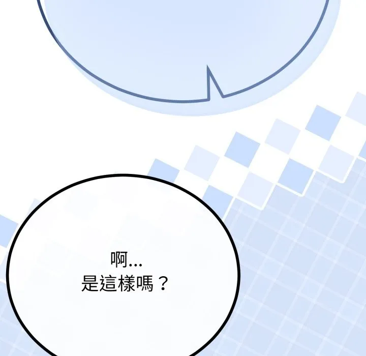 与初恋的以外同居 第54話 第38页