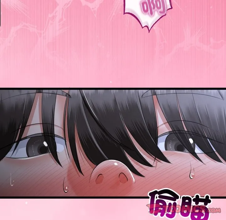 与初恋的以外同居 第54話 第15页
