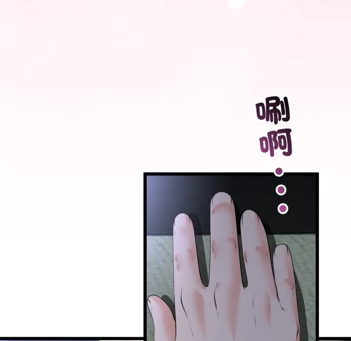 与初恋的以外同居 第54話 第65页