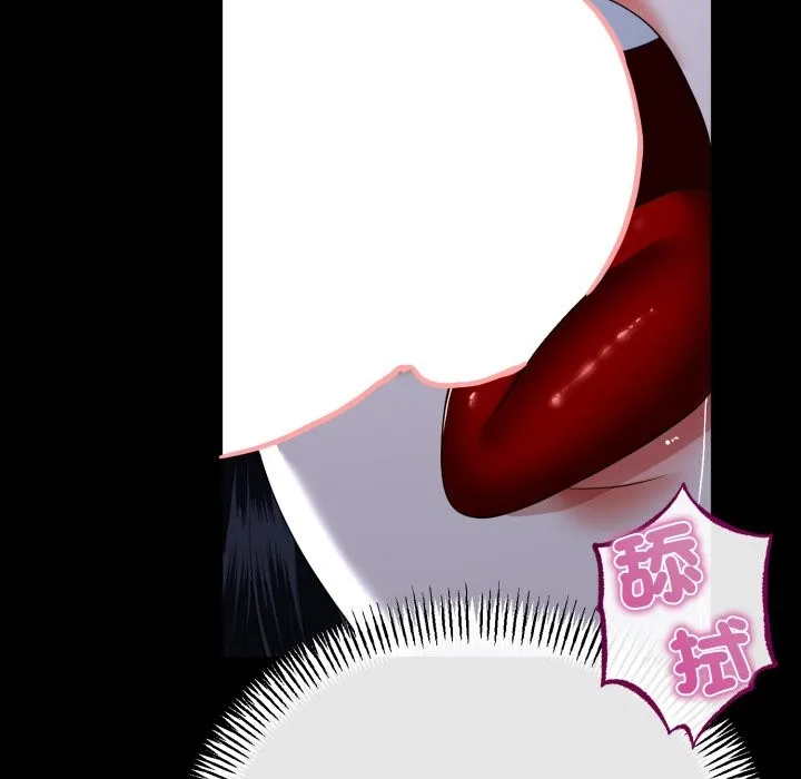 与初恋的以外同居 第54話 第26页