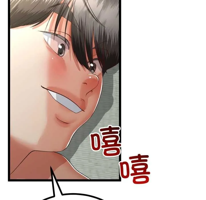与初恋的以外同居 第48話 第50页