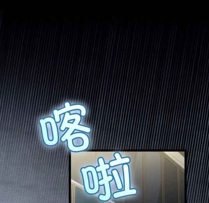 与初恋的以外同居 第48話 第92页