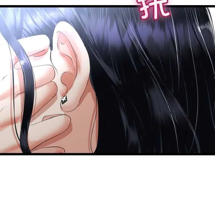 与初恋的以外同居 第48話 第109页