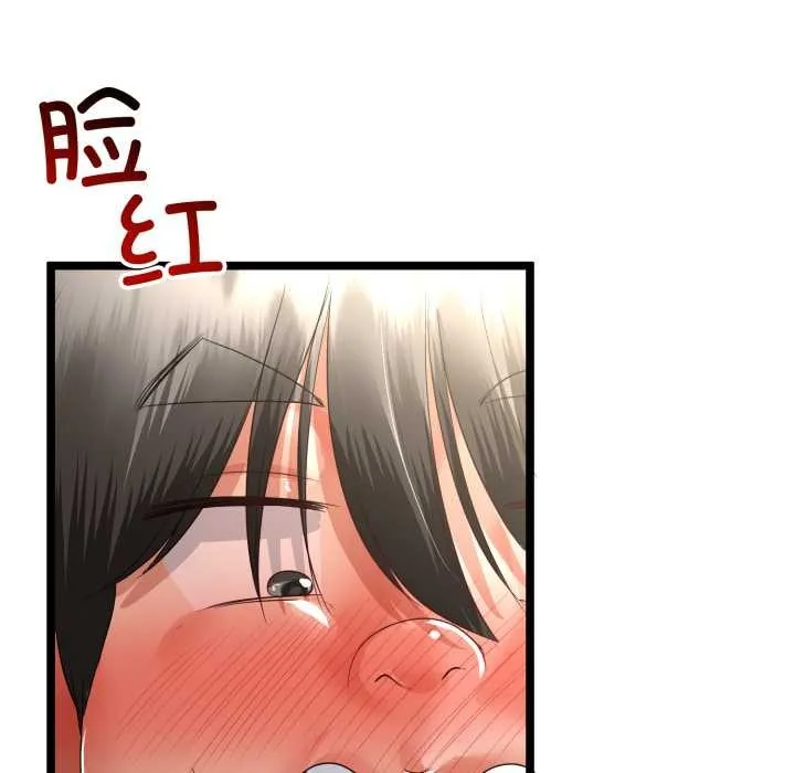 与初恋的以外同居 第48話 第38页