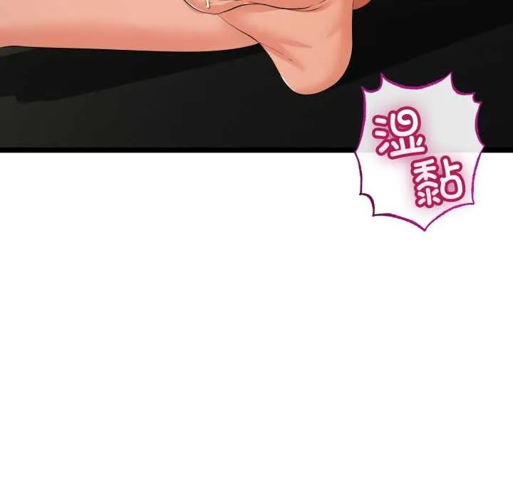 与初恋的以外同居 第48話 第35页