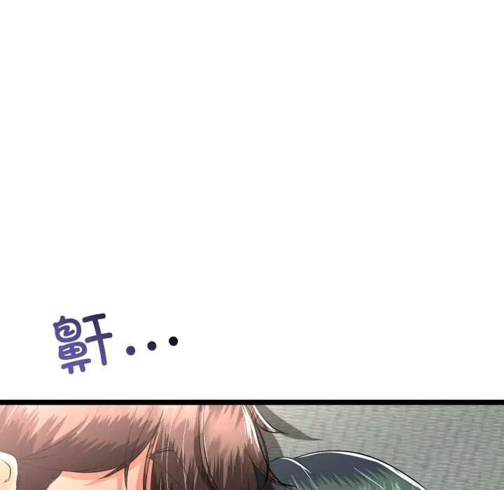 与初恋的以外同居 第48話 第74页
