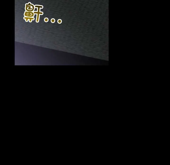 与初恋的以外同居 第48話 第86页