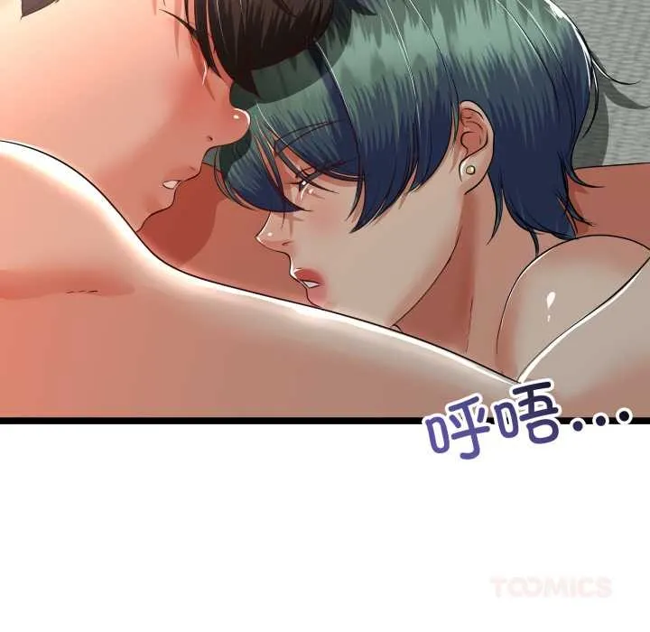 与初恋的以外同居 第48話 第75页