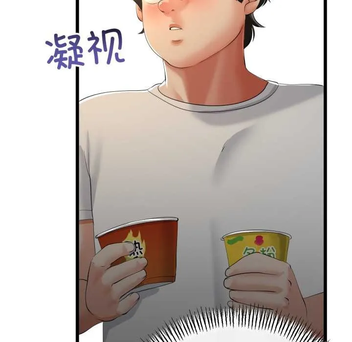 与初恋的以外同居 第48話 第127页