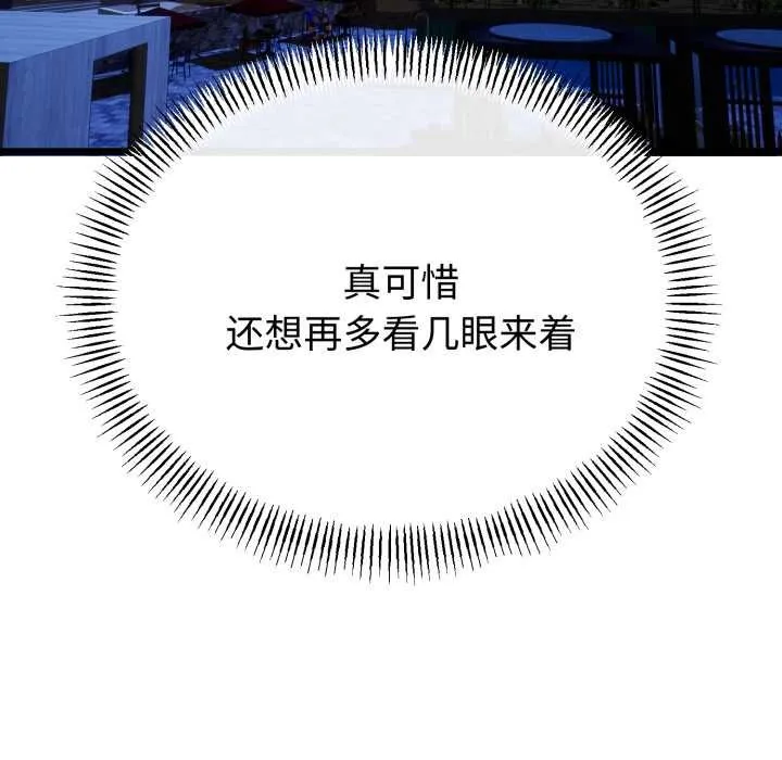 与初恋的以外同居 第48話 第131页