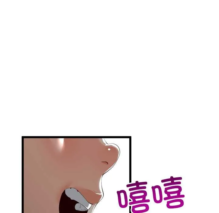 与初恋的以外同居 第48話 第139页
