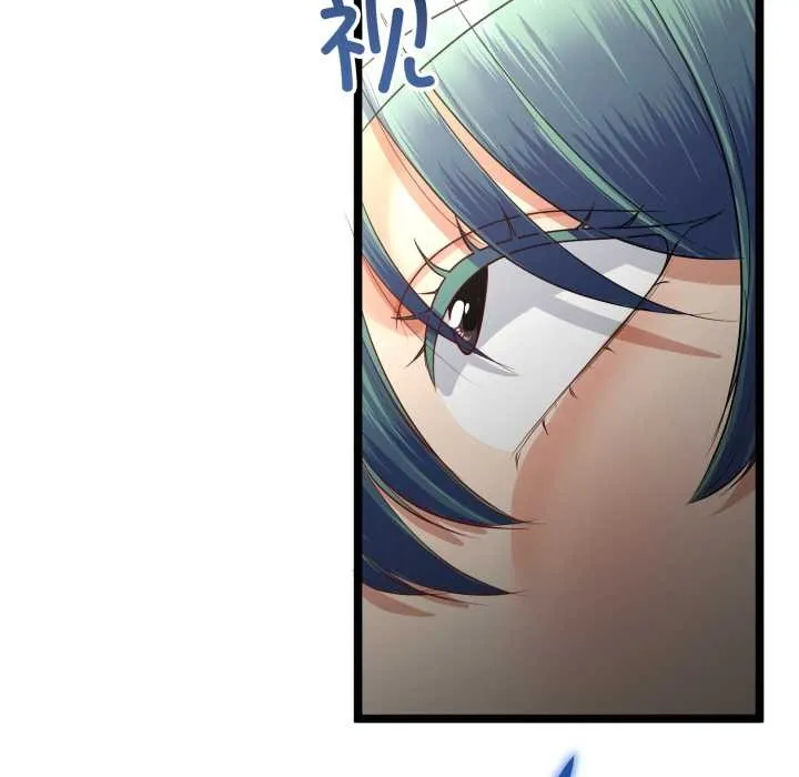 与初恋的以外同居 第48話 第52页