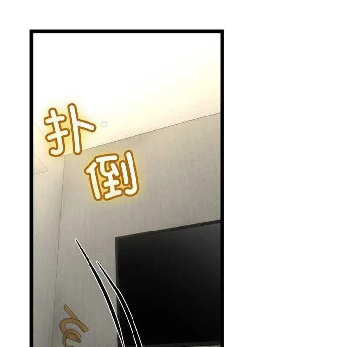 与初恋的以外同居 第48話 第71页