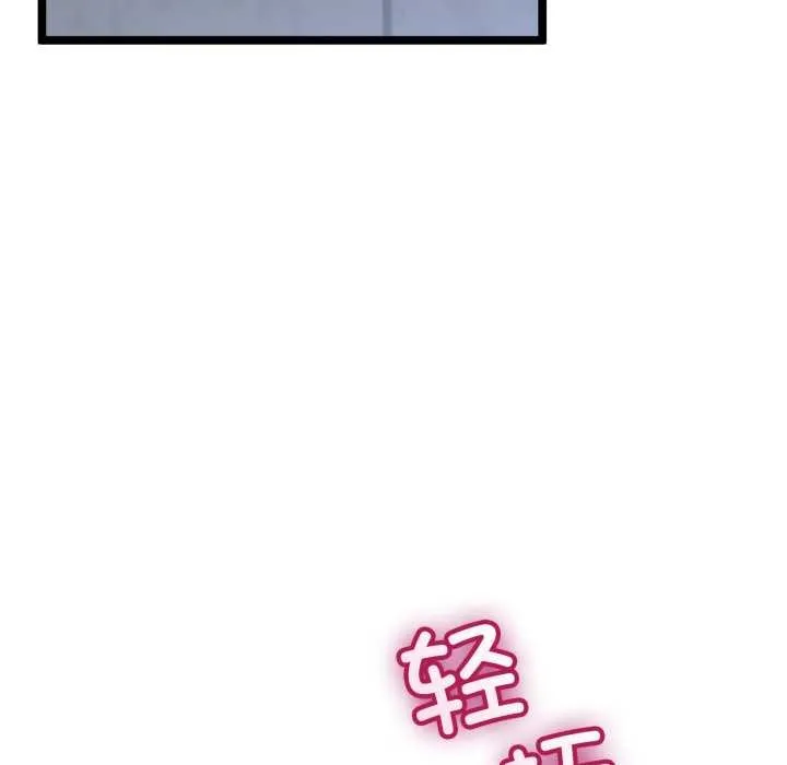 与初恋的以外同居 第48話 第108页