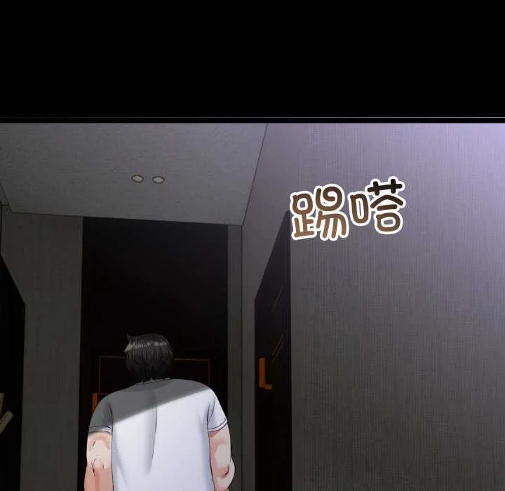 与初恋的以外同居 第48話 第87页