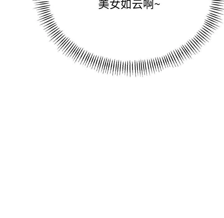 与初恋的以外同居 第48話 第125页
