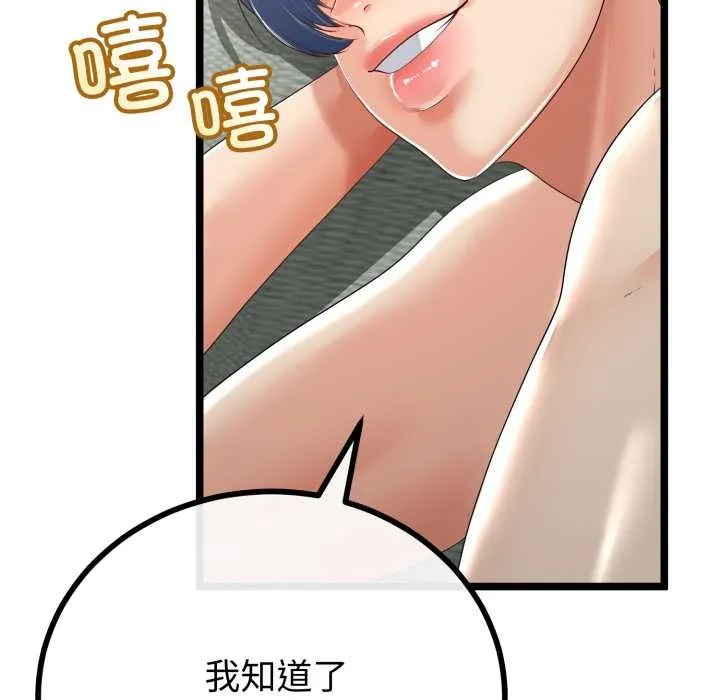 与初恋的以外同居 第48話 第41页