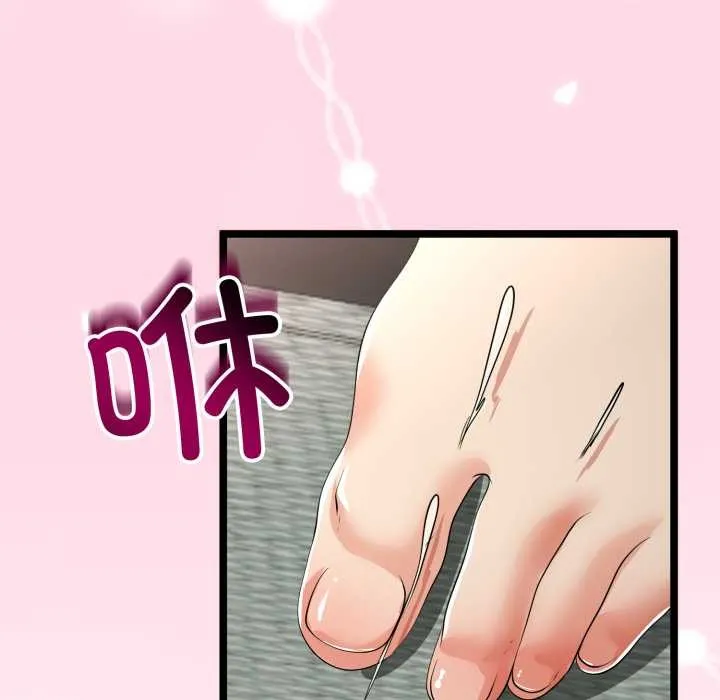 与初恋的以外同居 第48話 第31页
