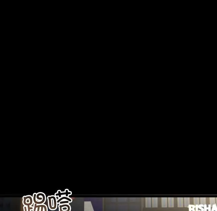与初恋的以外同居 第48話 第90页