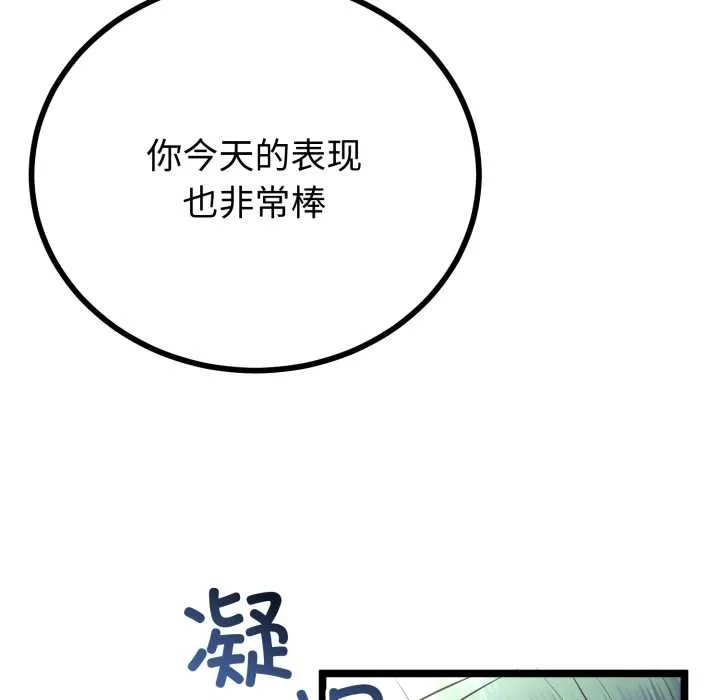 与初恋的以外同居 第48話 第51页