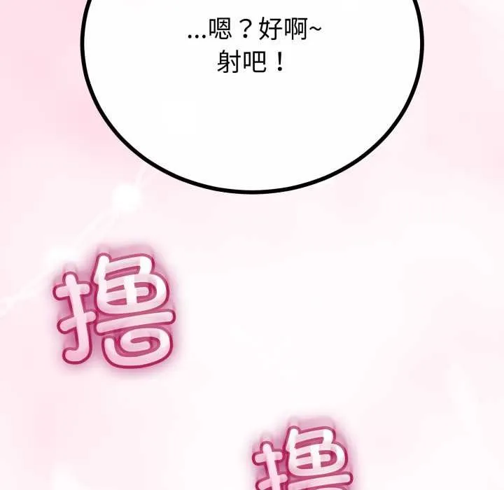 与初恋的以外同居 第48話 第27页