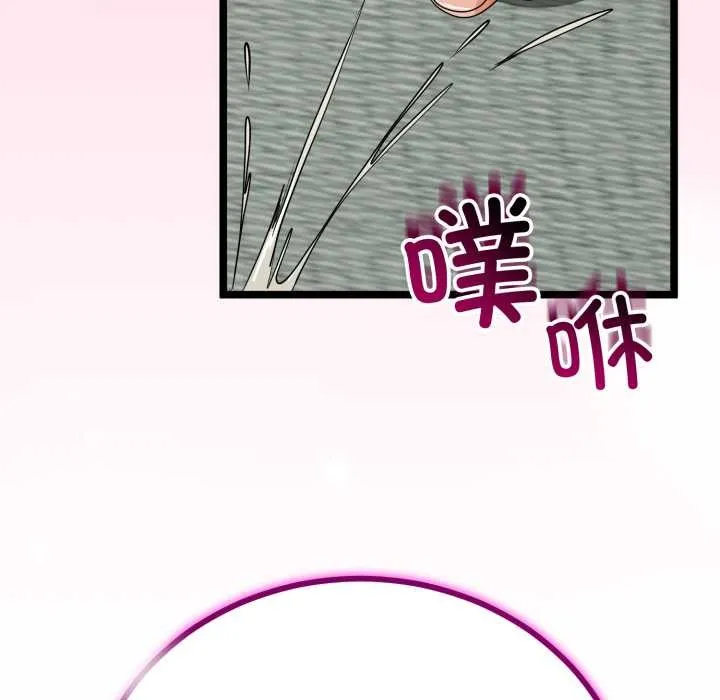 与初恋的以外同居 第48話 第32页