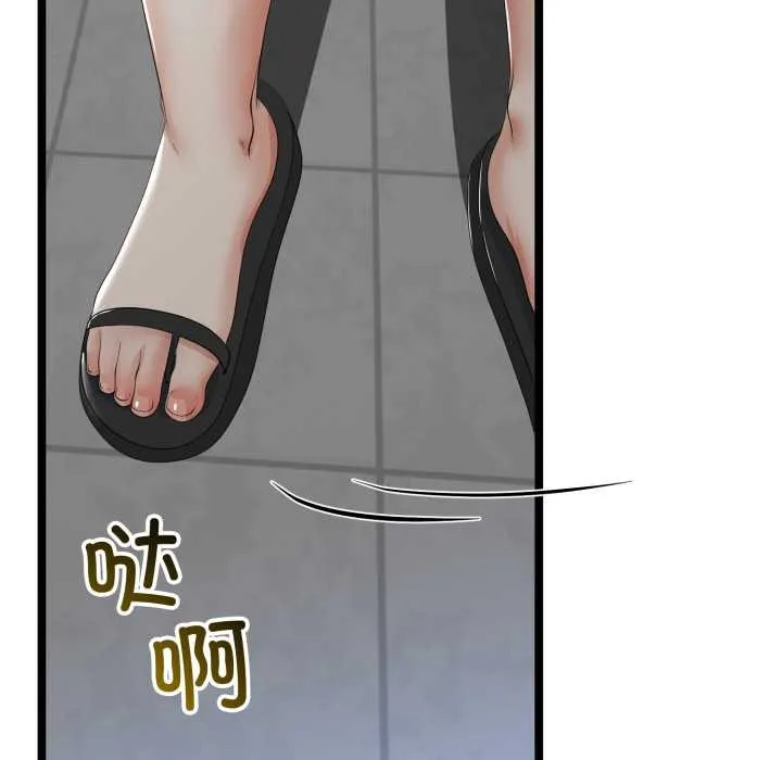 与初恋的以外同居 第48話 第107页