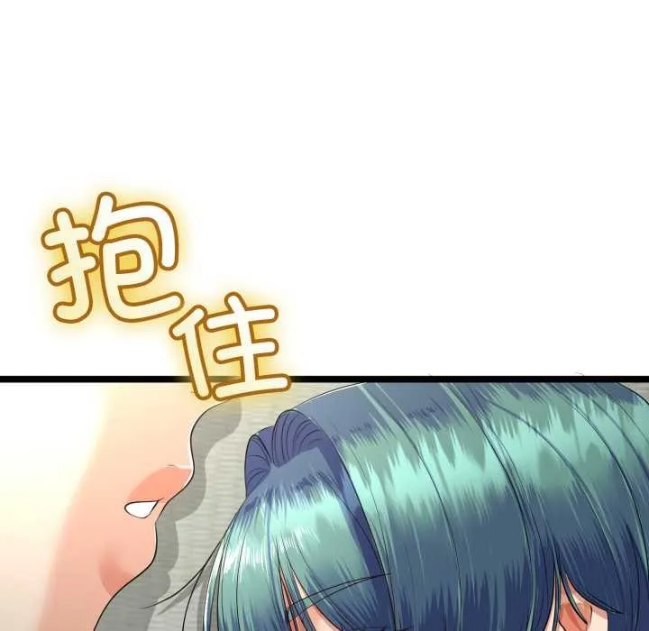与初恋的以外同居 第48話 第47页