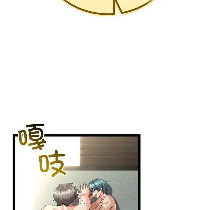 与初恋的以外同居 第48話 第45页