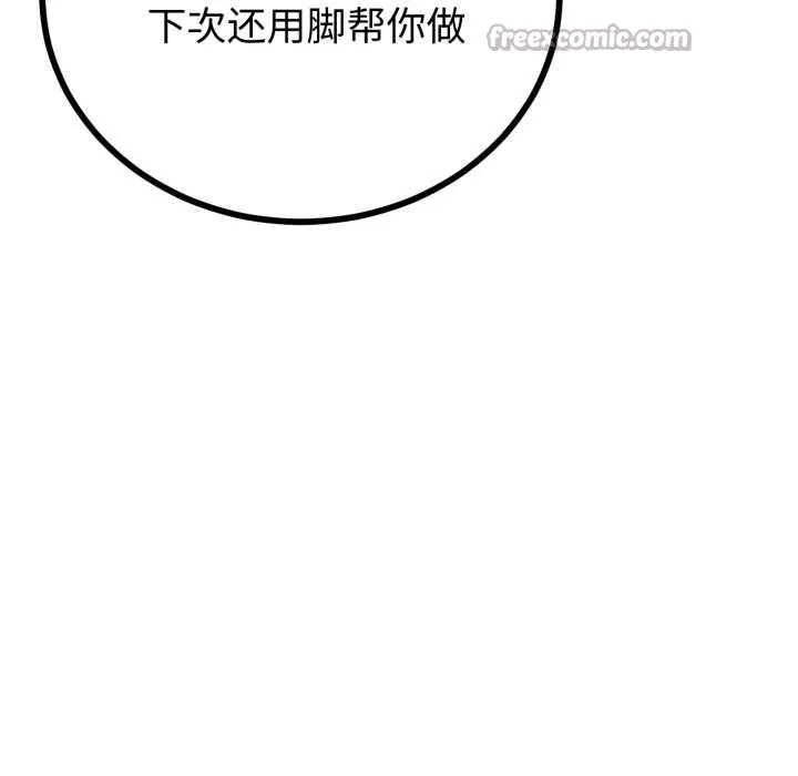 与初恋的以外同居 第48話 第42页