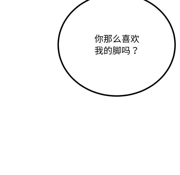 与初恋的以外同居 第48話 第37页
