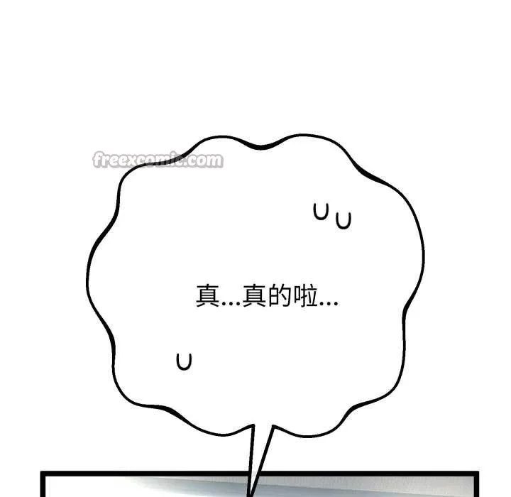 与初恋的以外同居 第48話 第56页