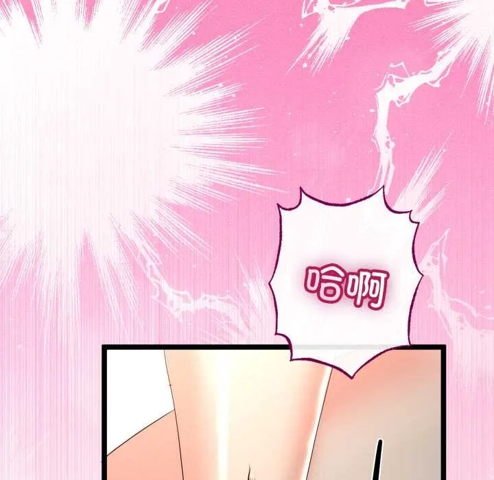 与初恋的以外同居 第48話 第5页