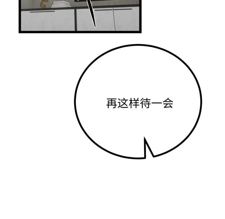 与初恋的以外同居 第48話 第72页