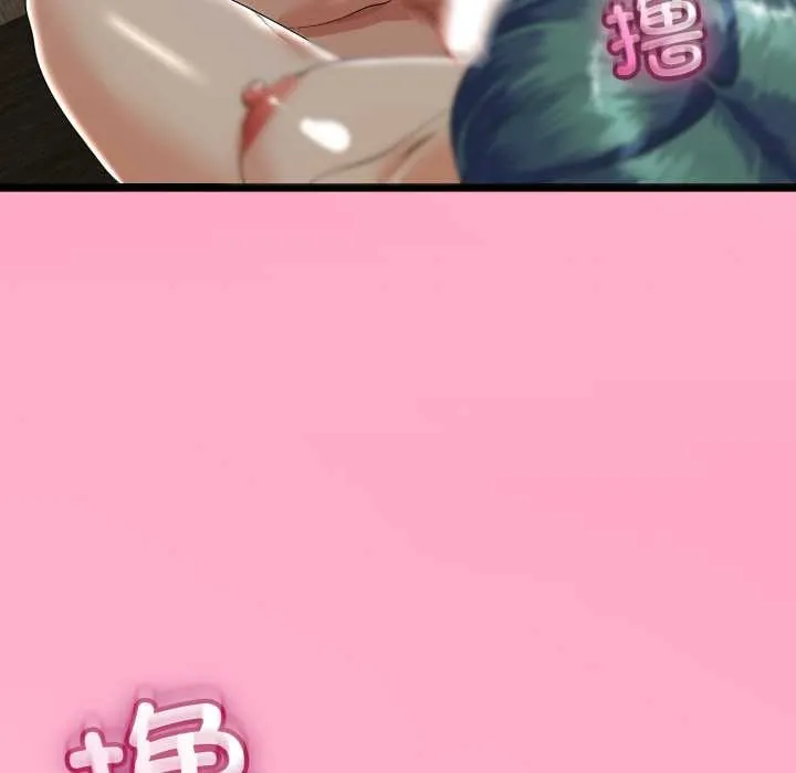 与初恋的以外同居 第48話 第22页