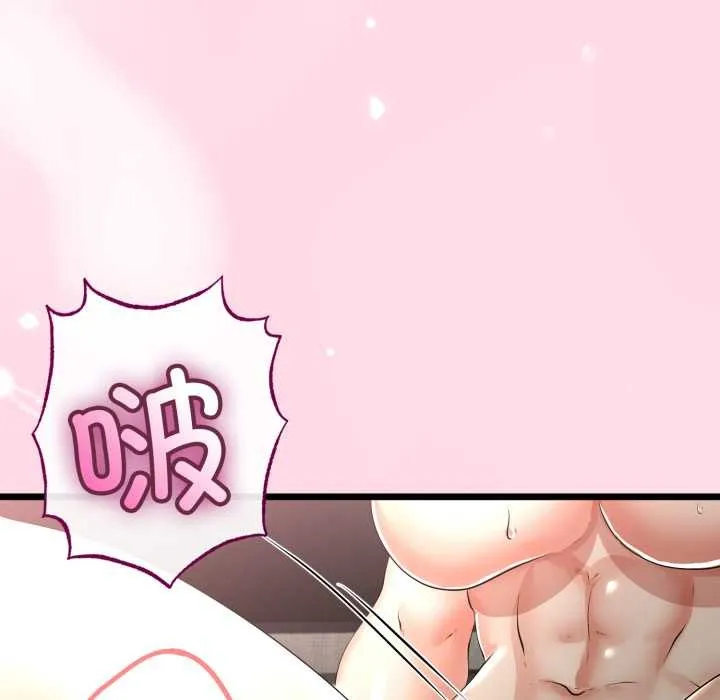 与初恋的以外同居 第48話 第15页