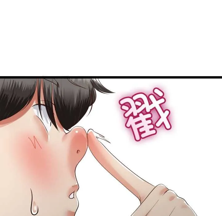 与初恋的以外同居 第48話 第64页