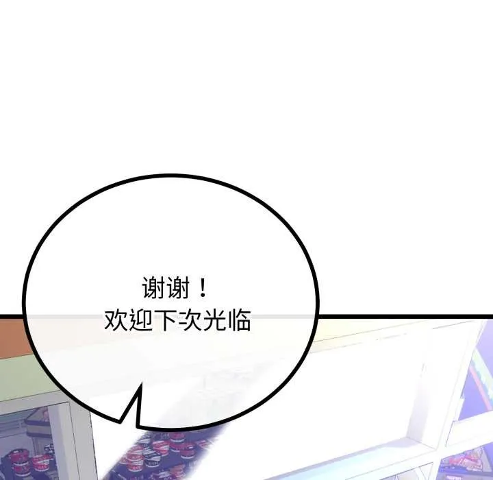 与初恋的以外同居 第48話 第123页