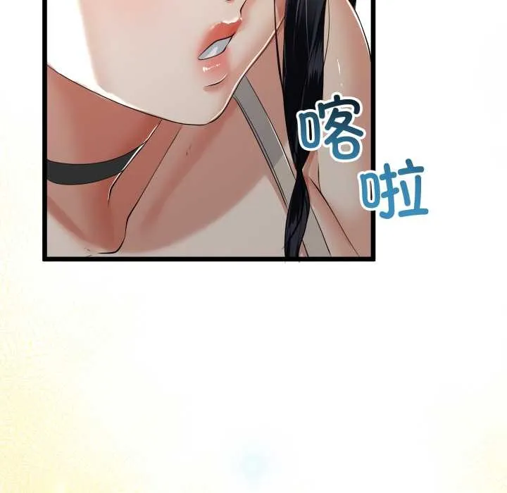 与初恋的以外同居 第48話 第151页